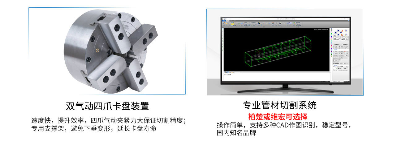 管材激光切割机