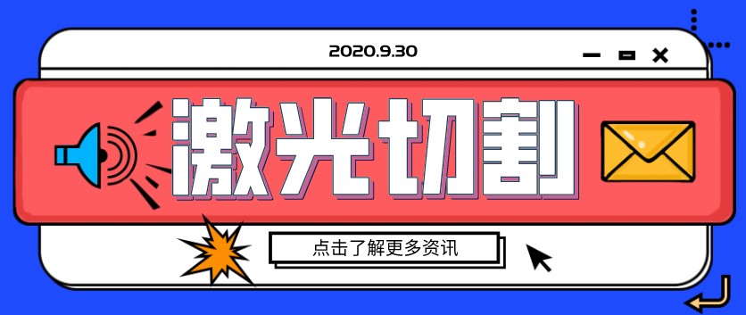 鋼板金屬激光切割機使用前如何安裝電線接頭？