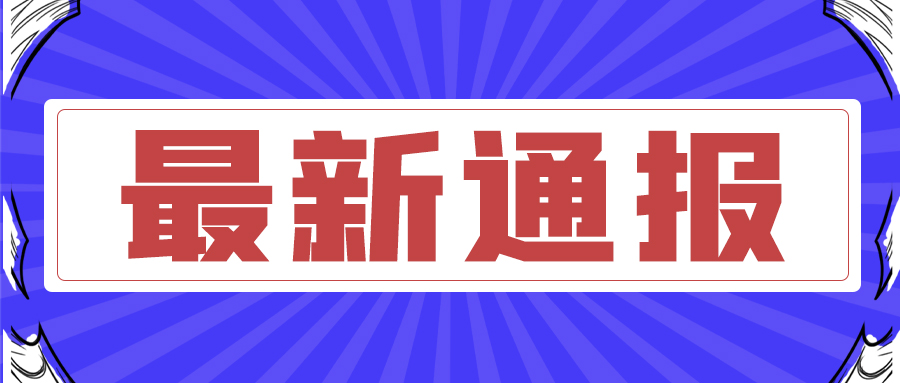 山東高功率光纖激光切割機廠家：廣東首次發現新冠病毒尼日利亞突變株