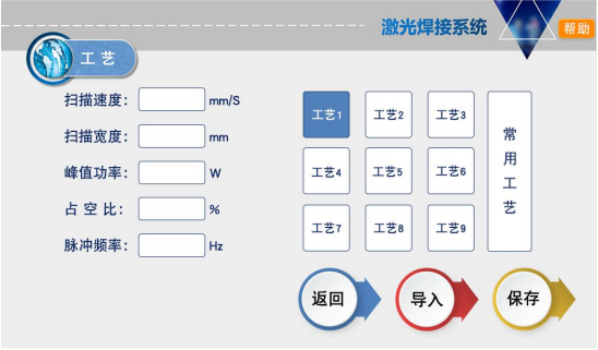 激光焊接機的焊接參數怎么調？